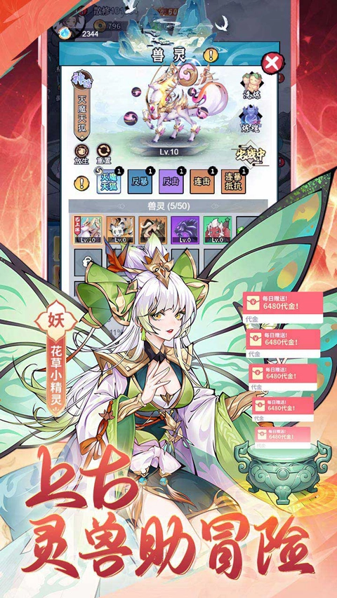 猎魔折扣版截图3
