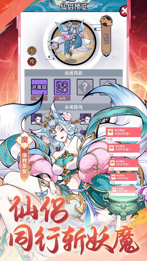 猎魔折扣版截图4