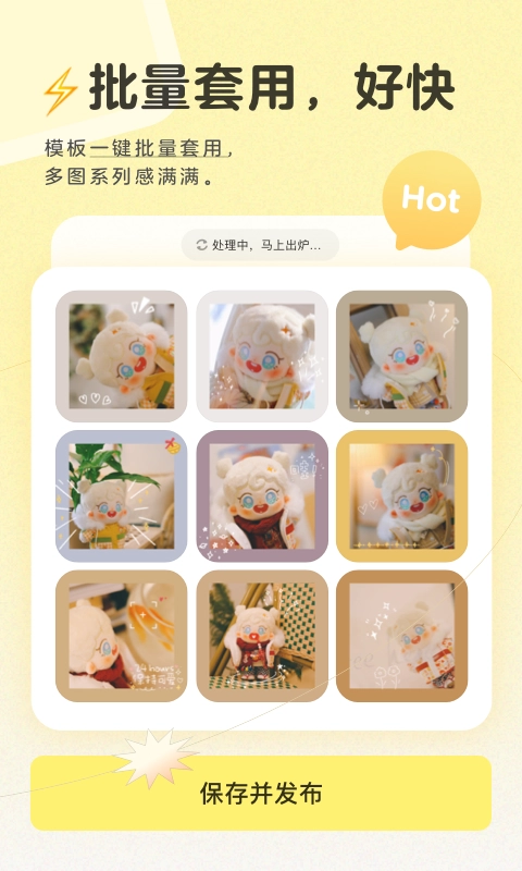 黄油相机直装版图1