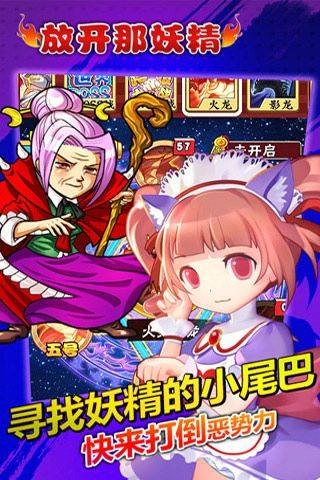 放开那妖精中文版下载