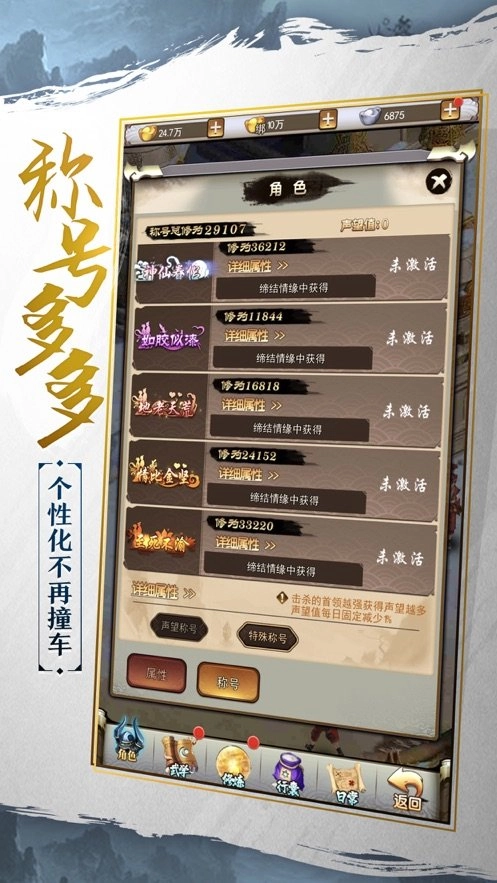 满城剑云歌游戏纯净版