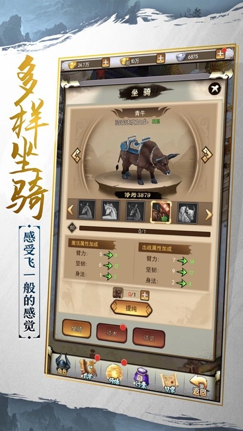 满城剑云歌游戏纯净版