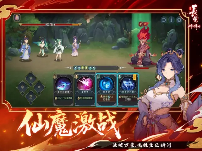 长生天机降世图4