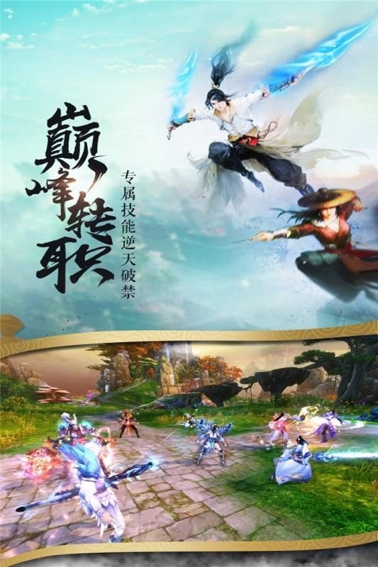 飞天将军之剑灵手机版