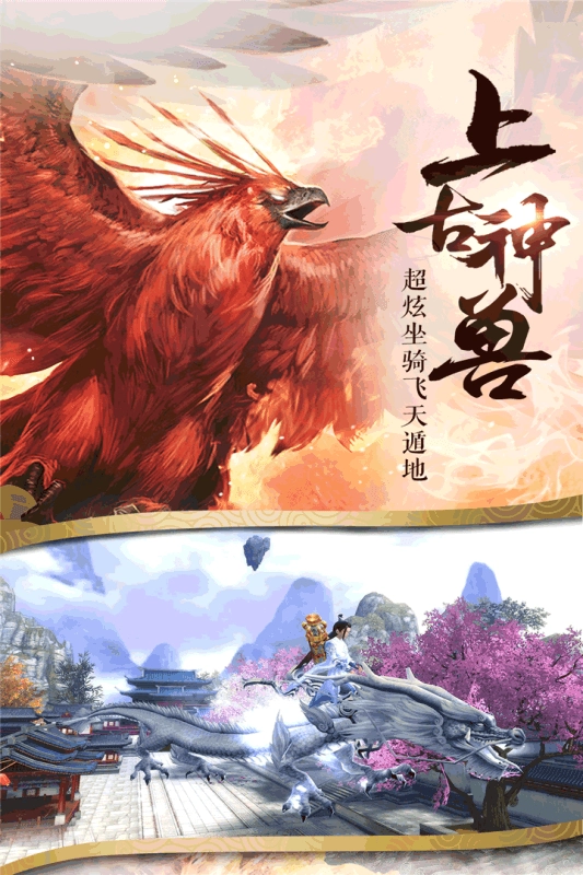 飞天将军之剑灵手机版