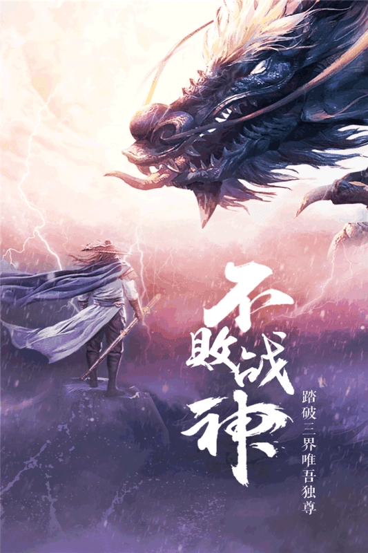 飞天将军之剑灵手机版