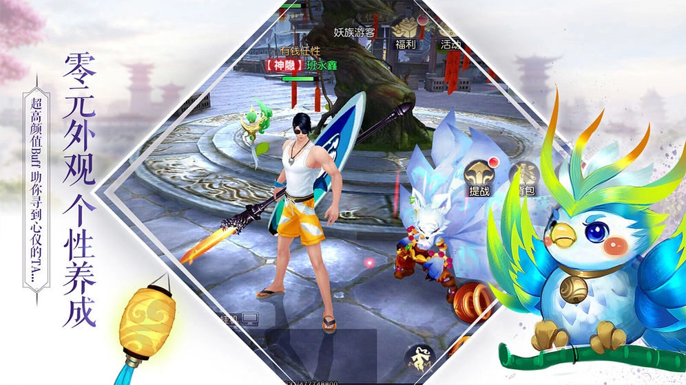 那一剑恩仇截图3