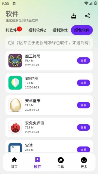 淘应用官方最新版图3