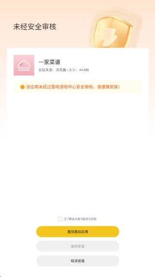 淘应用官方最新版图2