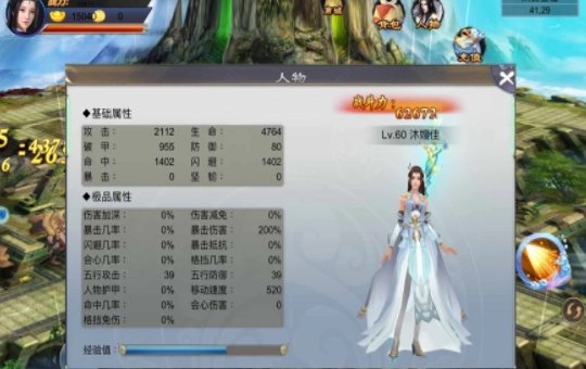 我从仙界来(3)