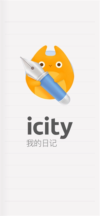 icity安卓2