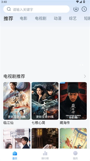 剧白白追剧本手机版图3