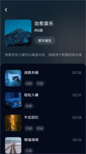府声FM手机版图1
