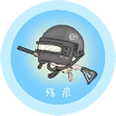 殇痕画质助手免费版