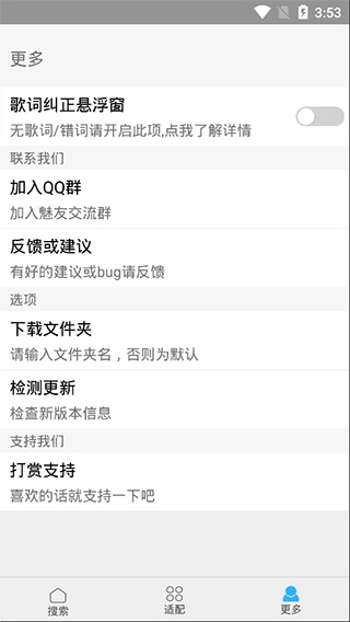 歌词适配复活版