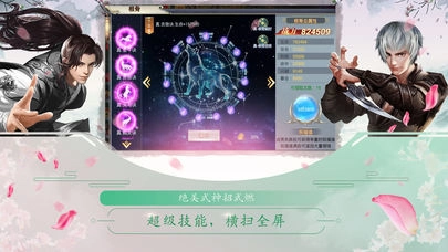 纵情八荒单机版下载