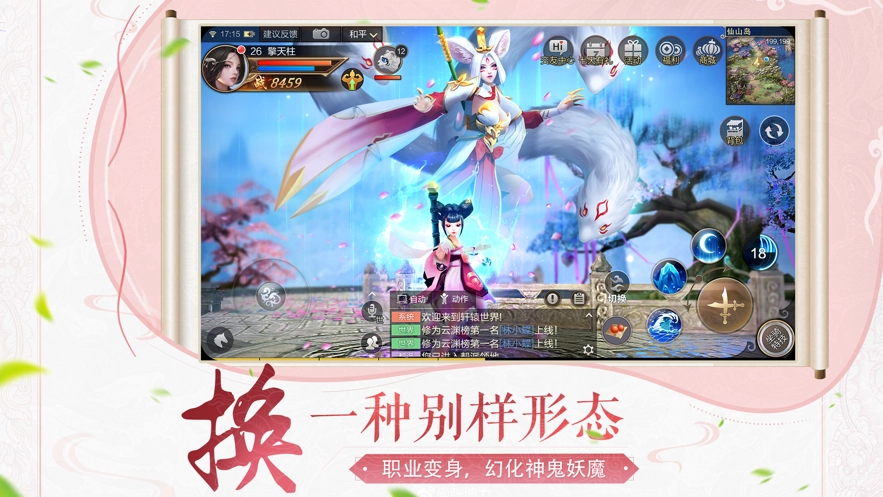 游戏截图