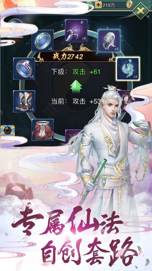 御龙大仙截图0