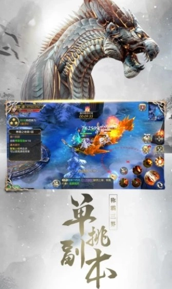 洪荒之原始古蛇截图1