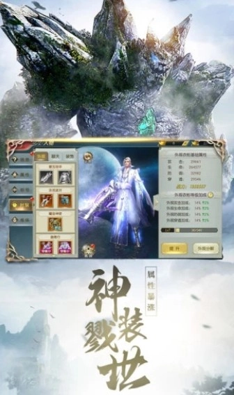 洪荒之原始古蛇截图2