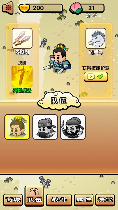 三国镇妖博物馆(2)