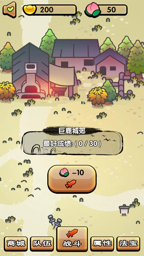 三国镇妖博物馆(5)