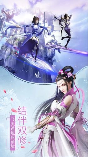 氪金剑仙游戏纯净版
