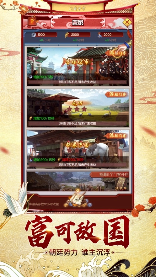 我在盛世当王爷完整版下载