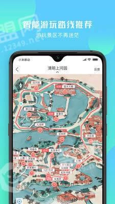 游啊游免费原版图2