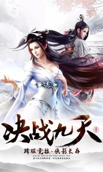 剑雨星辰之无极之光无广告版