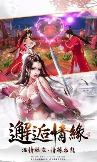 剑雨星辰之无极之光无广告版