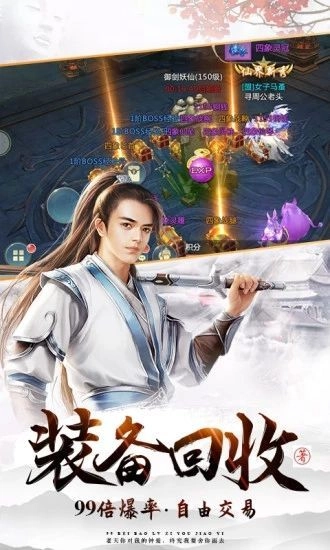 剑雨星辰之无极之光无广告版