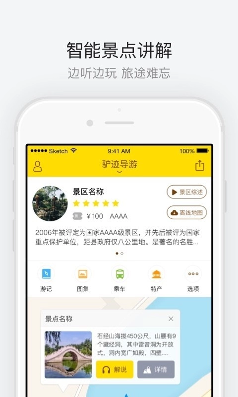 香港迪士尼乐园官方正版图1