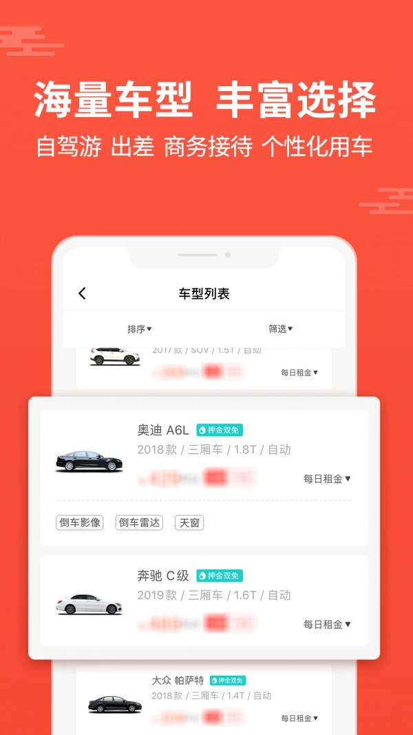 大方租车官方版图5