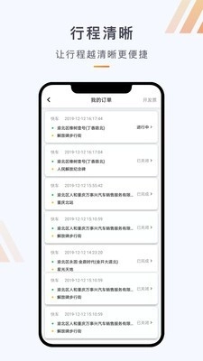 同港出行安卓官方版