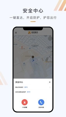 同港出行安卓官方版