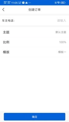 代驾小秘手机正版图2