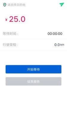 代驾小秘手机正版图3