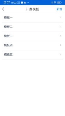 代驾小秘手机正版图4