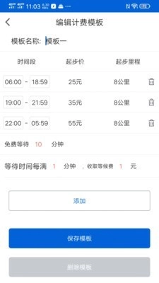 代驾小秘手机正版图5
