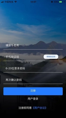 旅帮帮无广告版图1