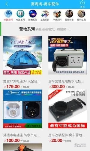 窝友自驾无广告版图2
