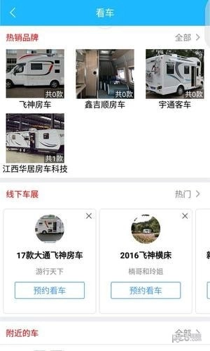 窝友自驾无广告版图4