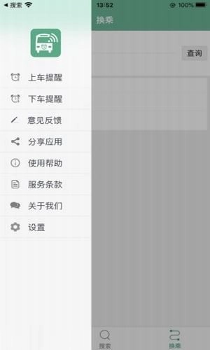 汤阴行安卓版图1