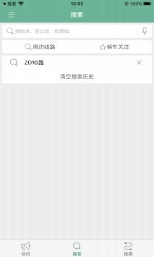 汤阴行安卓版图3