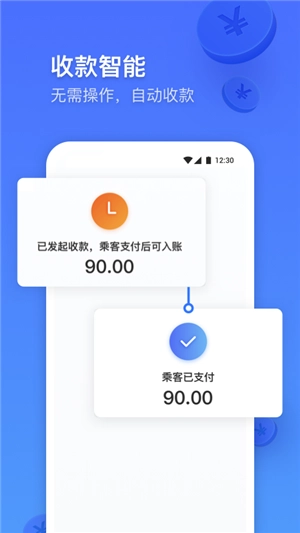 大众出行专车官方正版图2