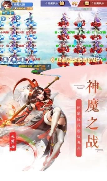 招摇仙灵手机下载