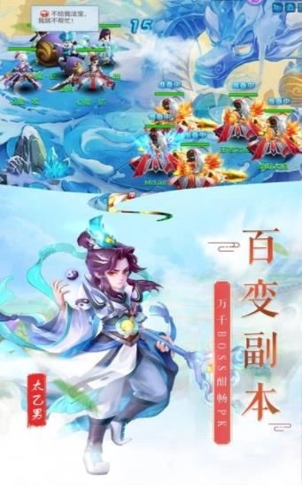 招摇仙灵截图1