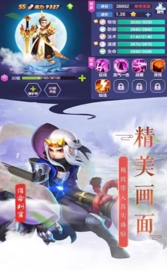 招摇仙灵截图2