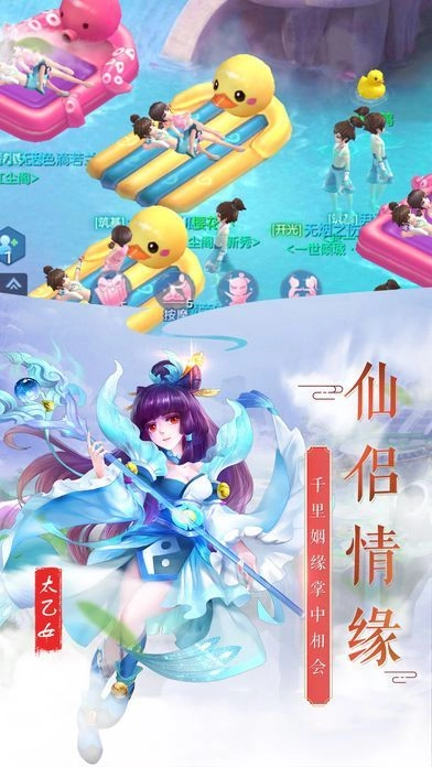 招摇仙灵截图3